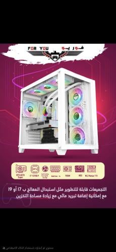 تجميعة احترافية 4070 super