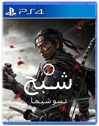 شبح تسوشيما | PS4