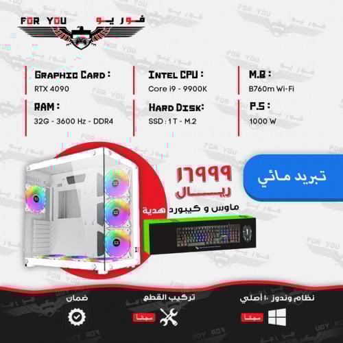 تجميعة فور يو #1