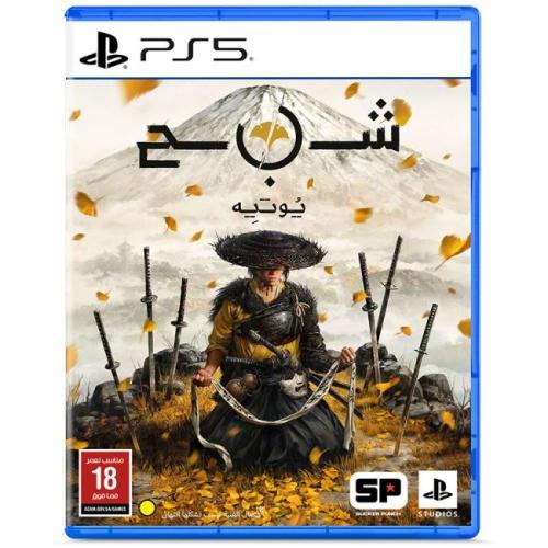 شبح يوتيه ps5 Ghost of Yatei