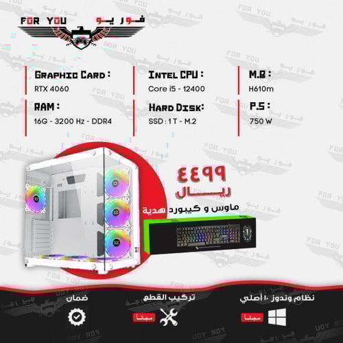 تجميعة فور يو #5