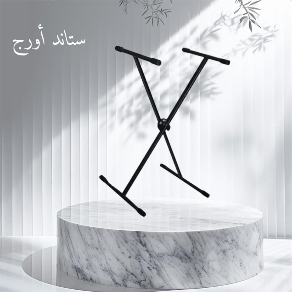 ستاند أورج وبيانو احترافي قابل للتعديل – حامل قوي بجودة عالية
