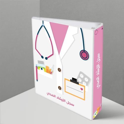 تصميم الصحة 3