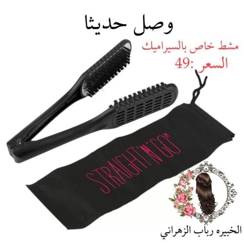 مشط خاص بالسيراميك