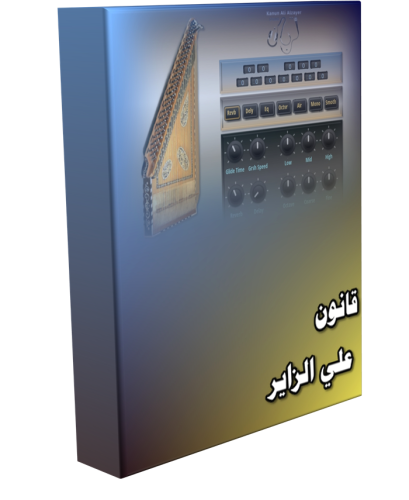 قانون  علي الزاير