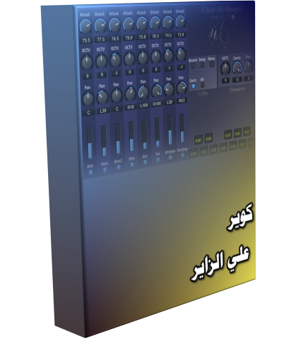 كوير علي الزاير