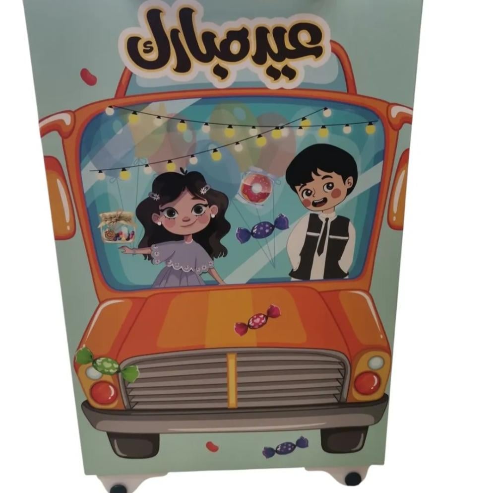 صندوق المفاجآت شكل شنطة