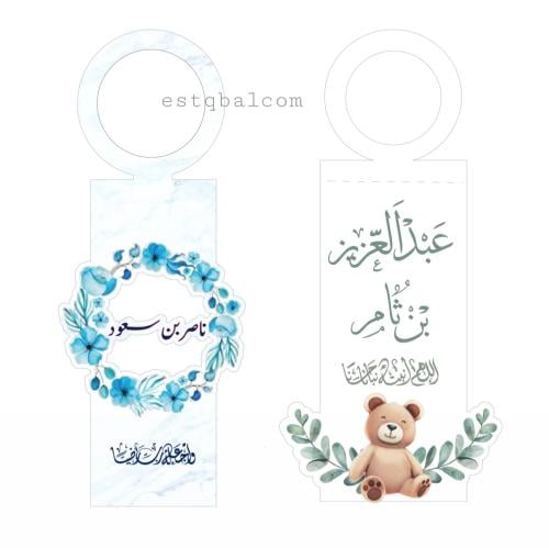 ثيم ماء بالاسم