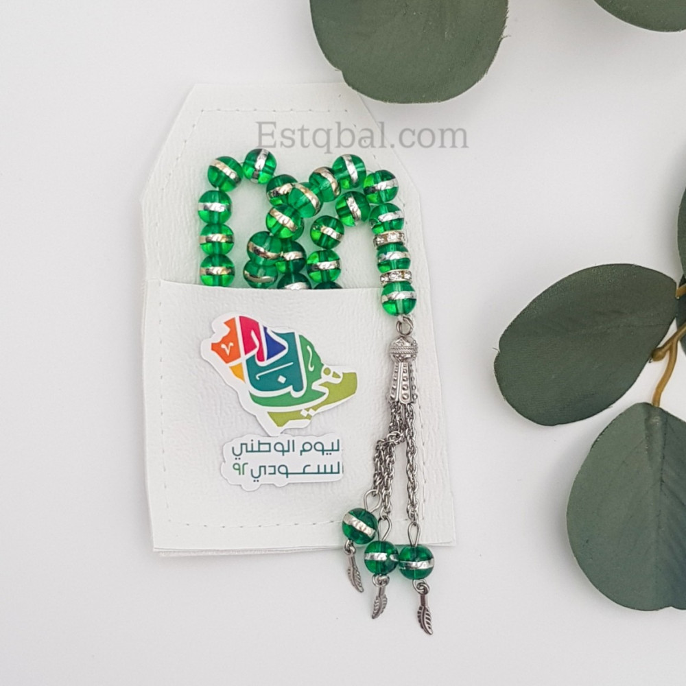 مسبحة مع جيب جلد فخم توزيعات اليوم الوطني السعودي شعار هي لنا دار