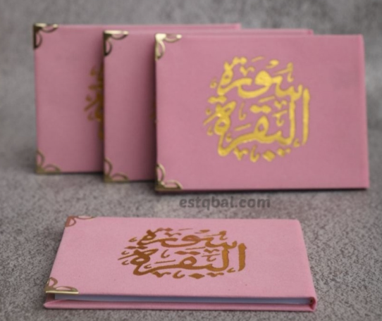 توزيعات مولودة جديدة