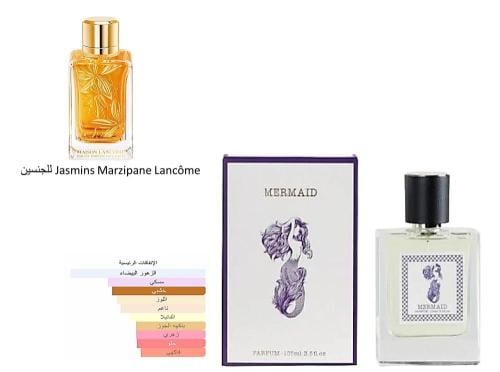 عطر ميرمايد اودي برفيوم 100 ملي