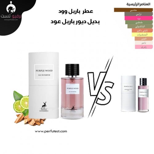 عطر باربل وود 100مل