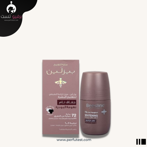 بيزلين مزيل الرائحة الطبيعي تفتيح جفاف تام نعومة البودرة - 50 مل