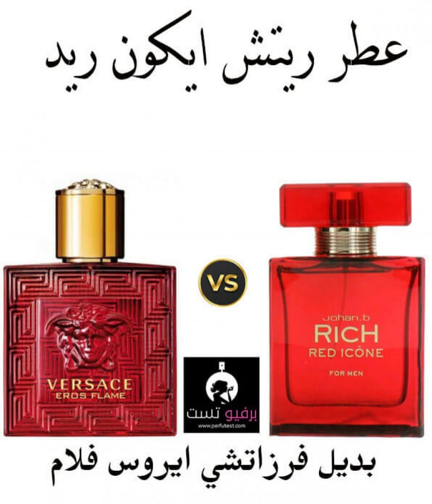 Rich Icon Red Perfume - 90 ml - Inspired fragrances