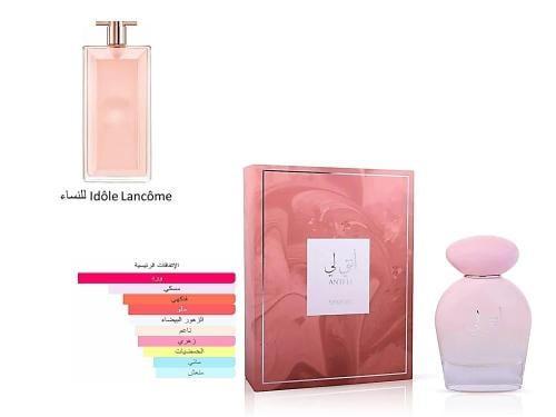 انتي لي اودي برفيوم 100مل