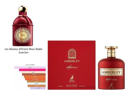 امبرلي اموروسو ميزون اودي برفيوم 100 ملي