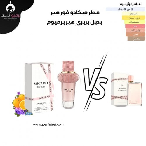 عطر ميكادو فور هير 100مل