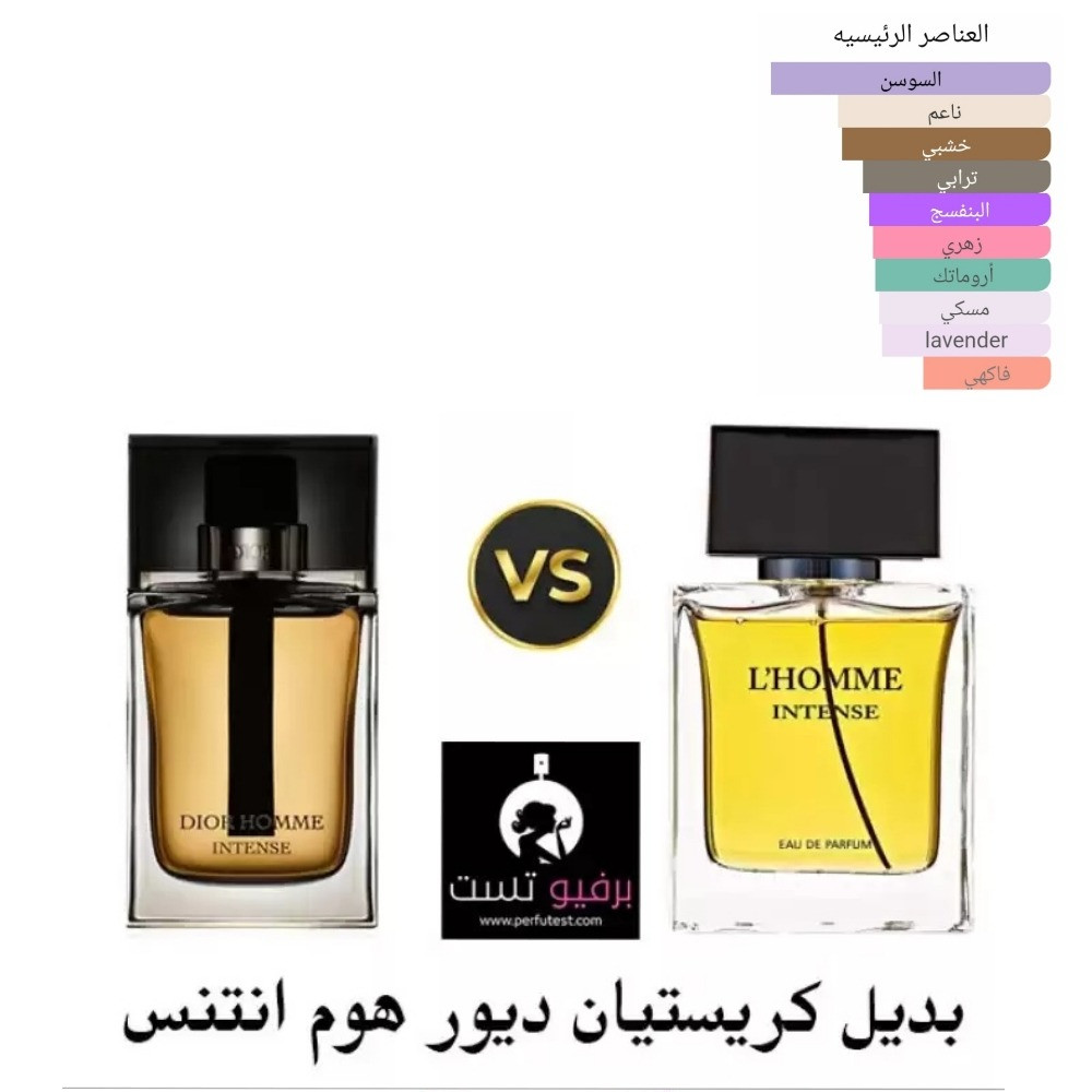 السيد الجسيمات معتاد  Gabrielles L'Homme Intense Perfume - 90 ml - Inspired fragrances