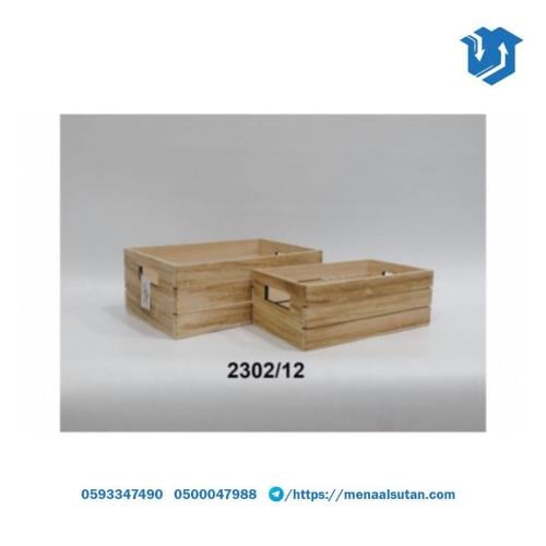 طقم صندوق قطعتين