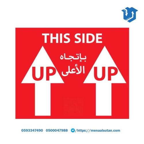 ملصق الاتجاه لأعلى