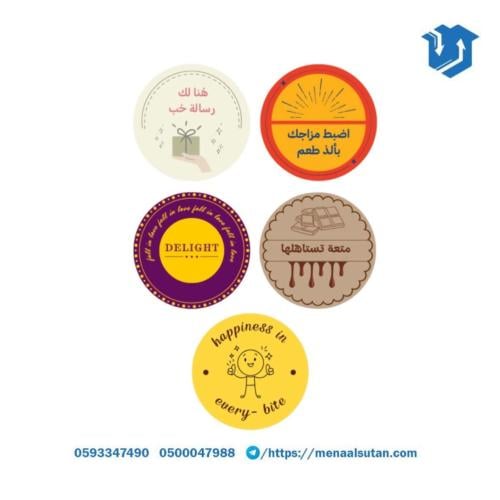 ملصق دائري 7 سم عدة اشكال