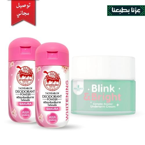 مجموعة تفتيح الابطين