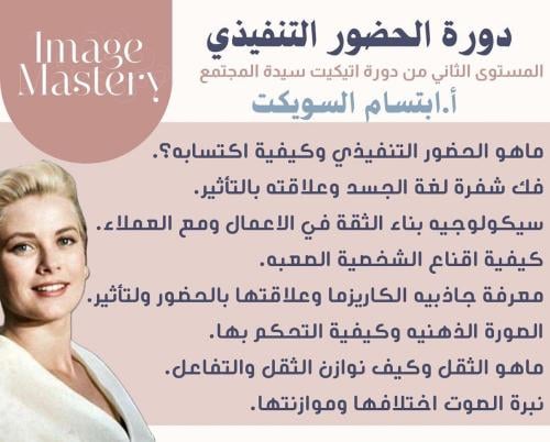 الحضور التنفيذي الرياض اكتوبر ٢٠٢٥