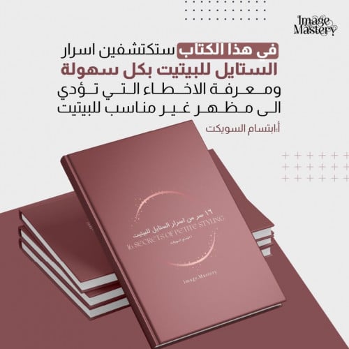 كتيب اسرار البيتيت