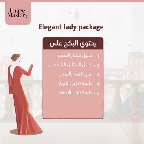 استشارات ( بكج) Elegant lady