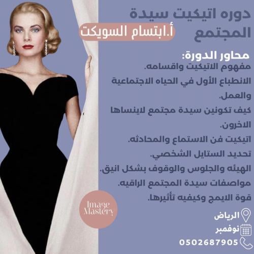 ورشة عمل الرياض نوڤمبر