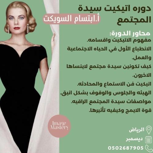 ورشة عمل الرياض ديسمبر