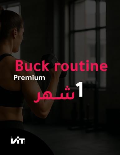 الباقة الاحترافية - عضوية شهر