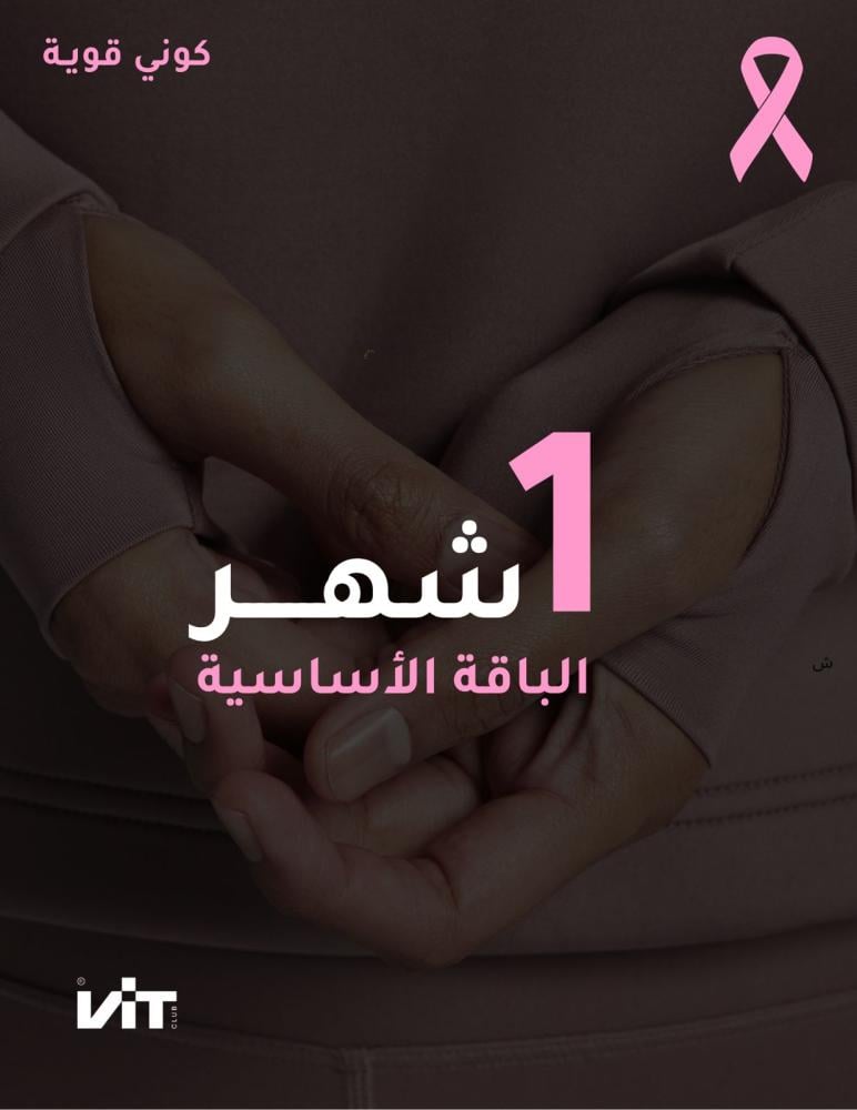 الباقة الأساسية - عضوية شهر