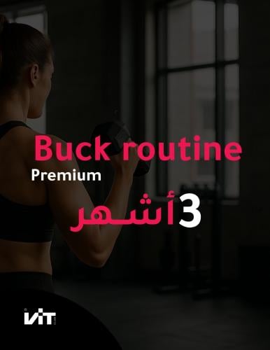 الباقة الاحترافية - عضوية ثلاثة أشهر