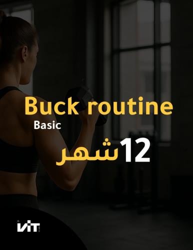 الباقة الأساسية - عضوية سنة