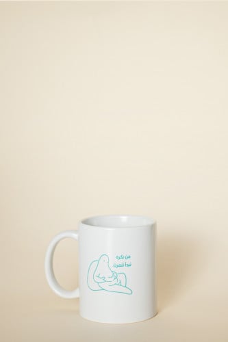 من بكرة نبدأ نتمرن