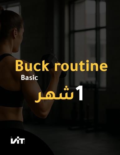 الباقة الأساسية - عضوية شهر