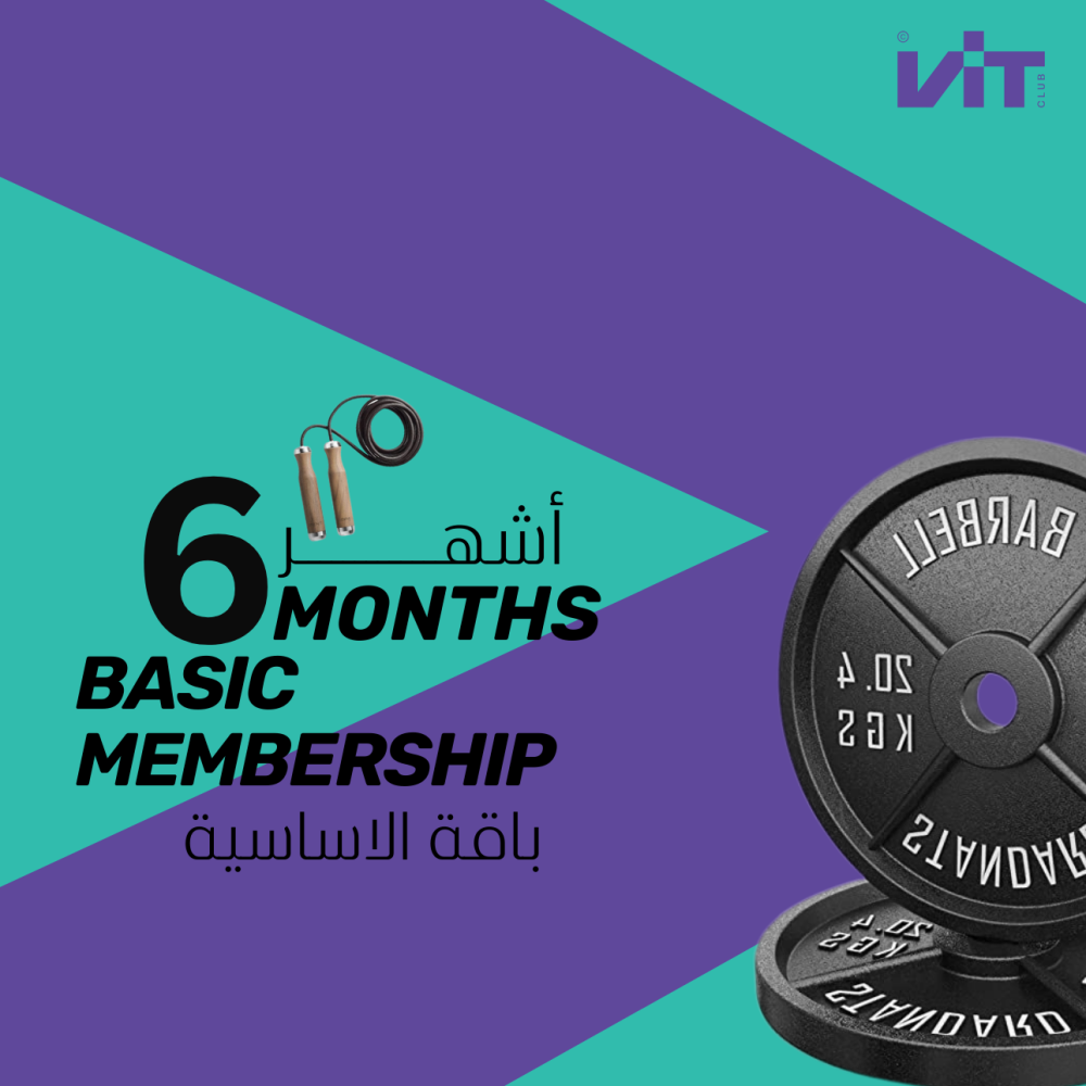 الباقة الأساسية - عضوية ستة أشهر