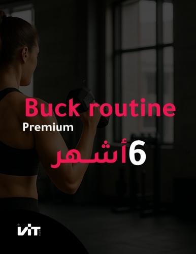 الباقة الاحترافية - عضوية ستة أشهر