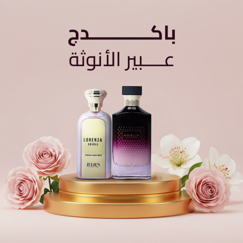 باكدج عبير الأنوثة