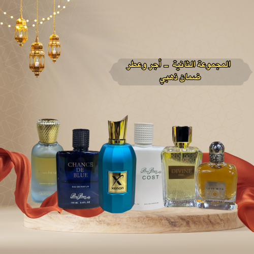 المجموعة الثانية د. ياسر الحزيمي (أجر وعطر)