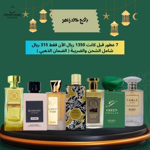 بكيج (خالد زاهر)