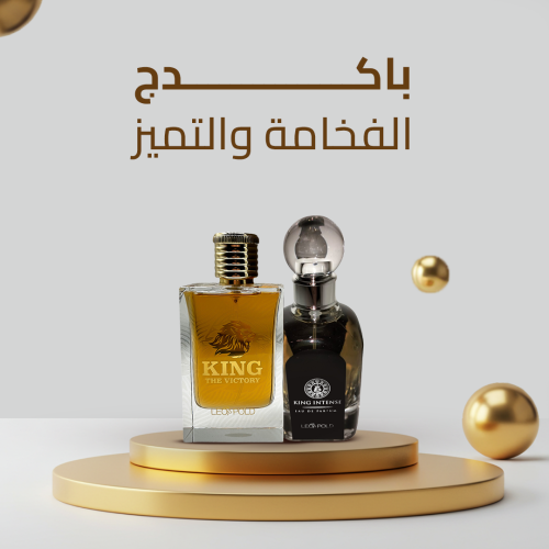 باكدج الفخامة والتميز