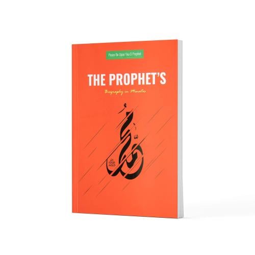 السيرة النبوية في دقائق- باللغة الإنجليزية