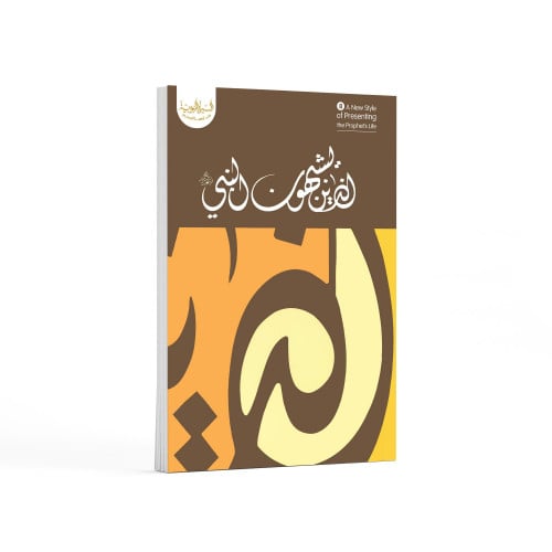 الذين يشبهون النبي ﷺ- باللغة العربية