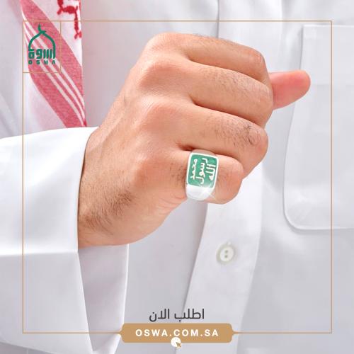 خاتم الهدى