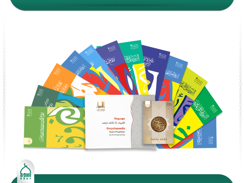 أفضل كتب السيرة النبوية