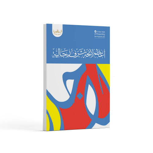 أعظم لائحة شرف رجالية- باللغة العربية