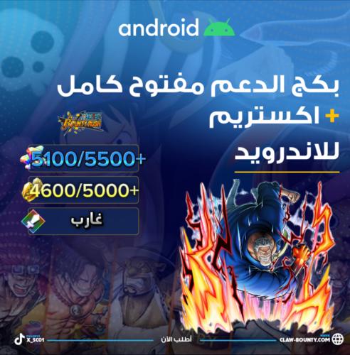 5100/5500+ جوهرة و 4600/5000+ حجر ذهبي واكستريم غا...