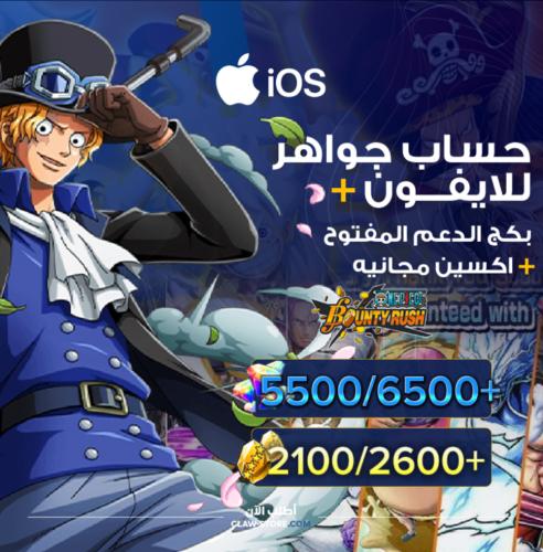 5500/6500+ جوهرة واكستريمين مجانيه و 2100/2600+ حج...